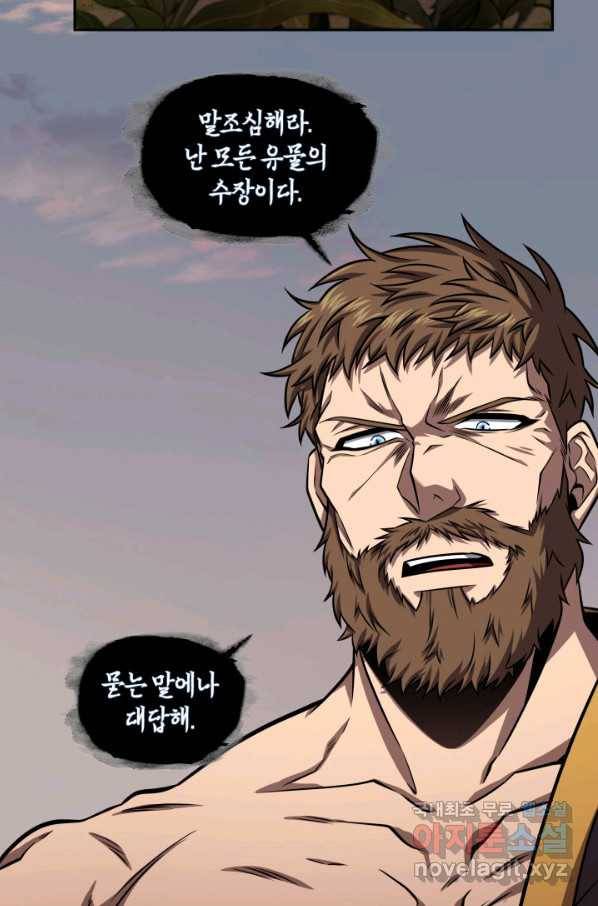 도굴왕 316화 70