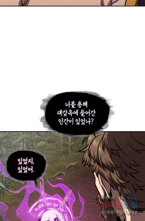 도굴왕 316화 71