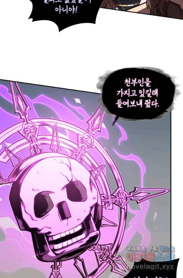 도굴왕 316화 73