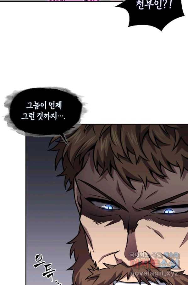 도굴왕 316화 74