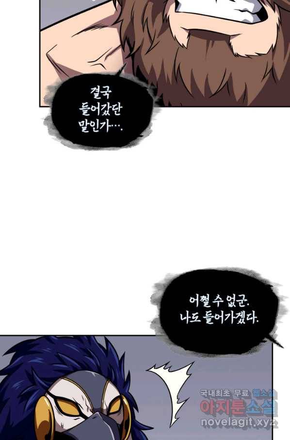 도굴왕 316화 75