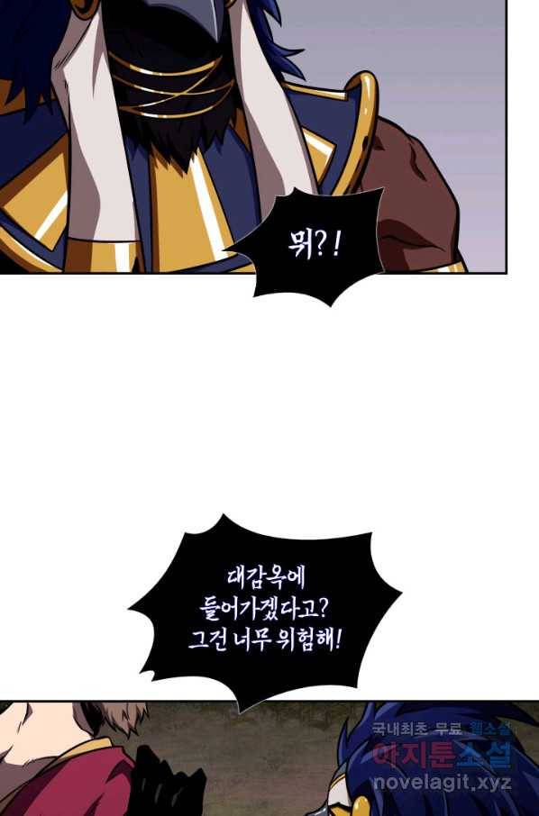 도굴왕 316화 76