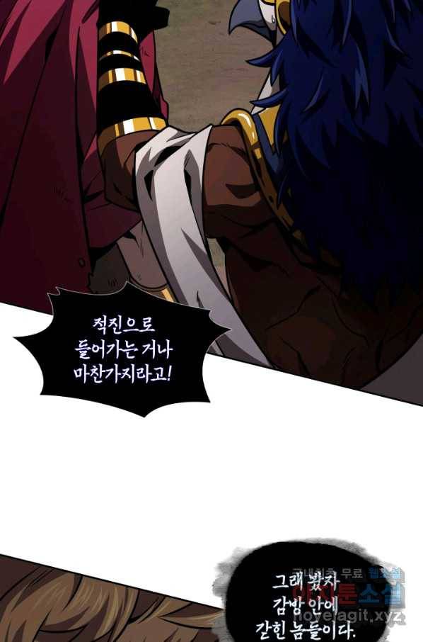 도굴왕 316화 77