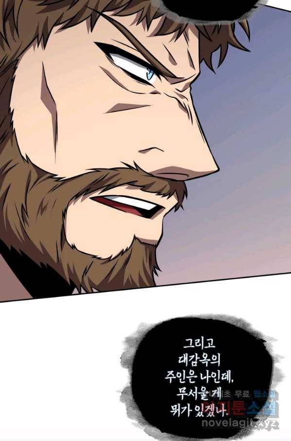 도굴왕 316화 78