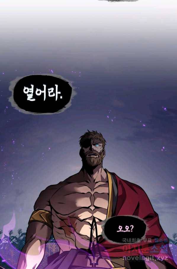 도굴왕 316화 79
