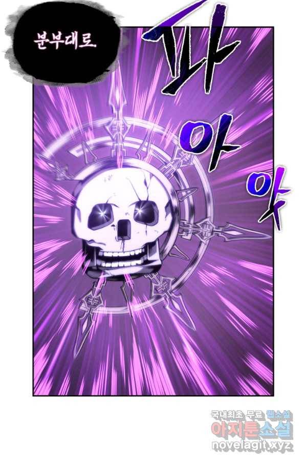 도굴왕 316화 81