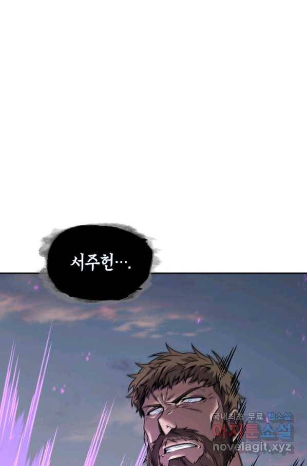 도굴왕 316화 82