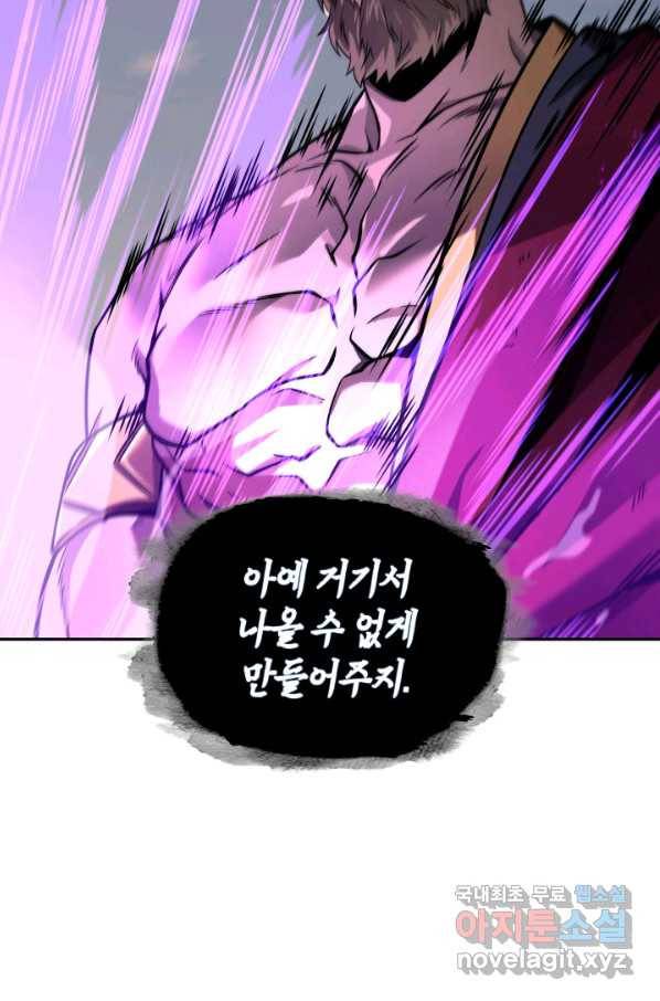 도굴왕 316화 83