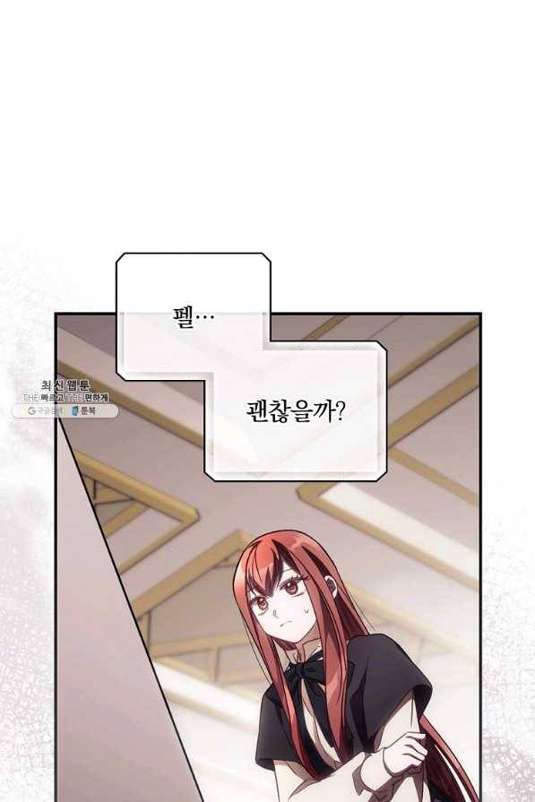 너의 죽음이 보여 28화 1