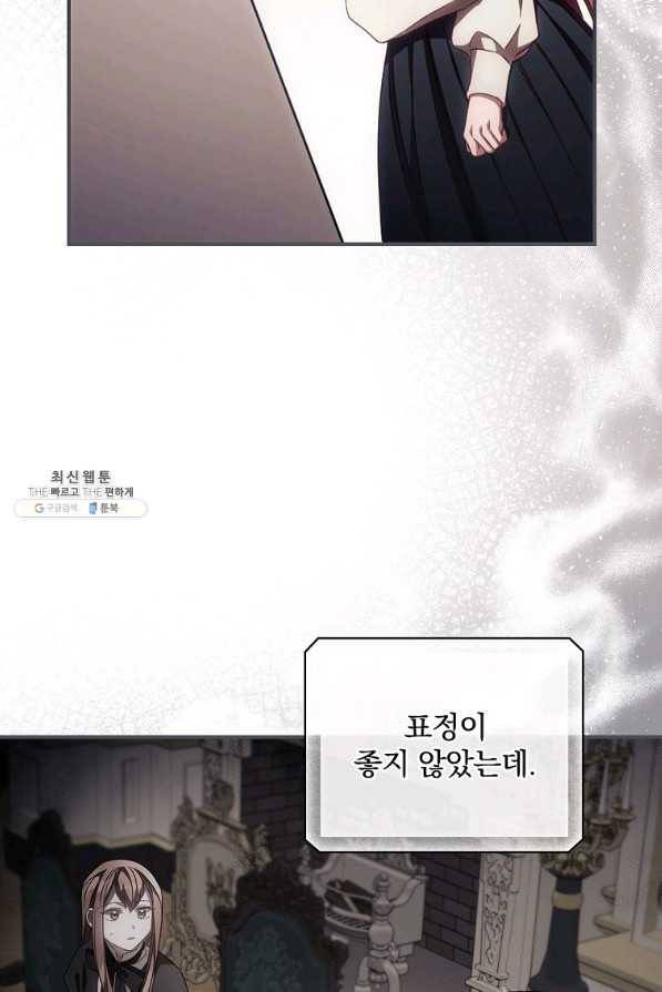 너의 죽음이 보여 28화 2