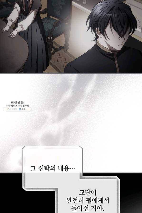 너의 죽음이 보여 28화 3