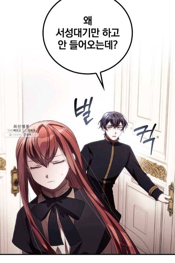 너의 죽음이 보여 28화 7