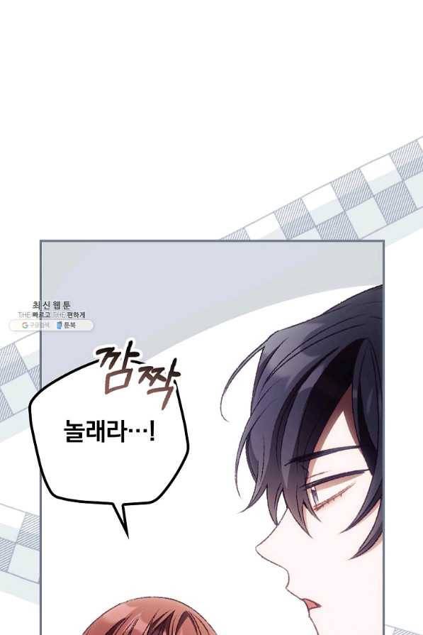 너의 죽음이 보여 28화 8