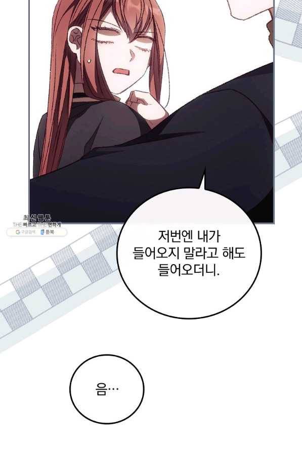 너의 죽음이 보여 28화 9