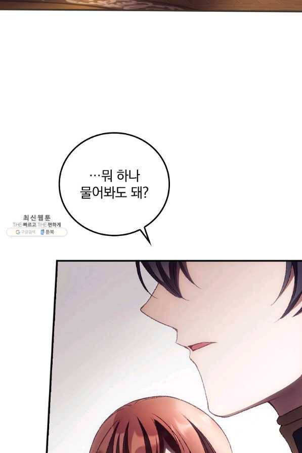 너의 죽음이 보여 28화 16