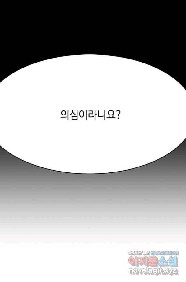 라이프 크라이 40화 1