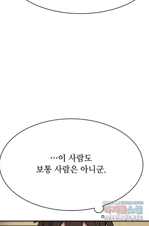 라이프 크라이 40화 3