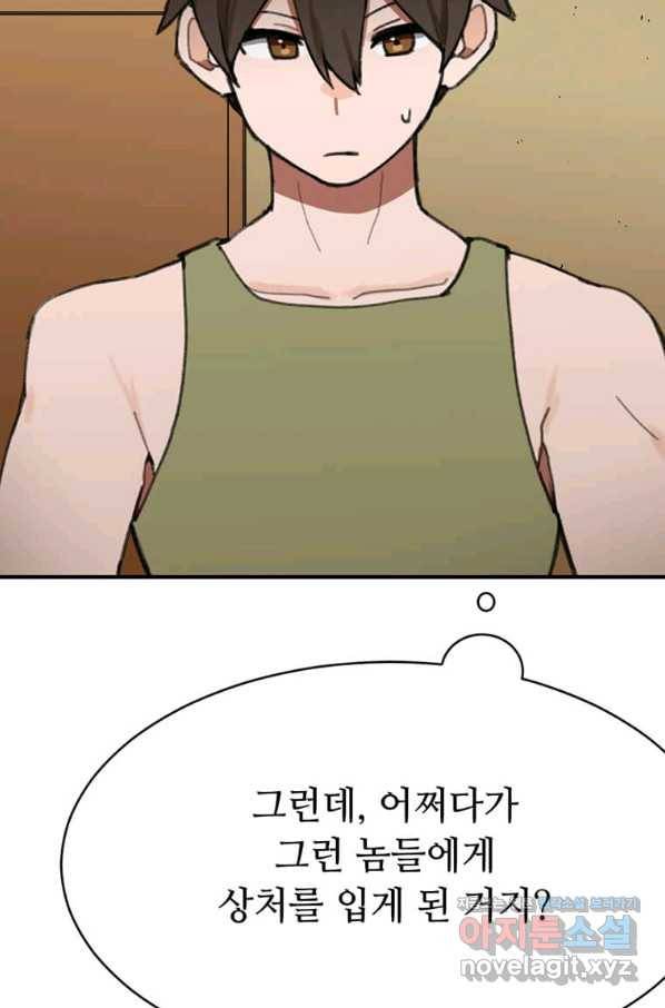 라이프 크라이 40화 4