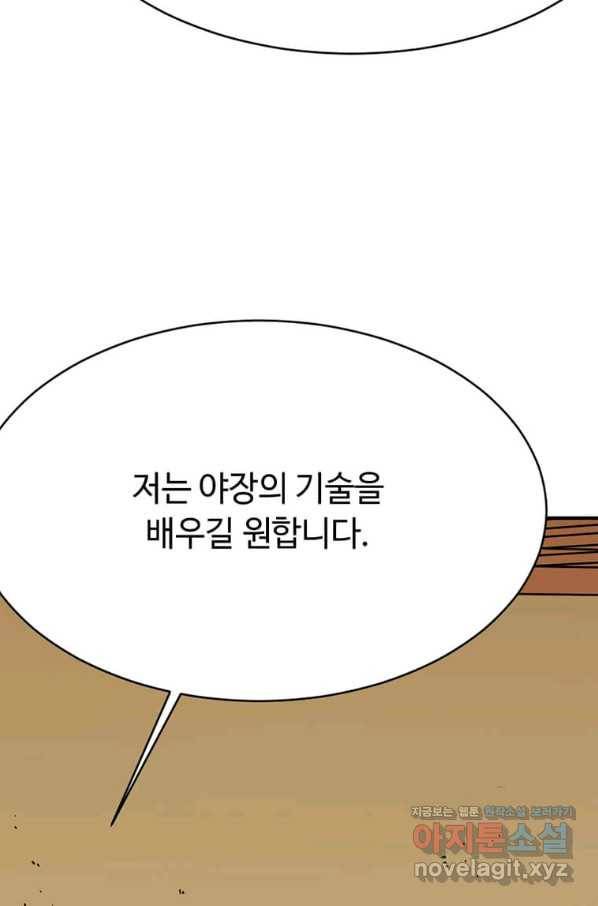 라이프 크라이 40화 5