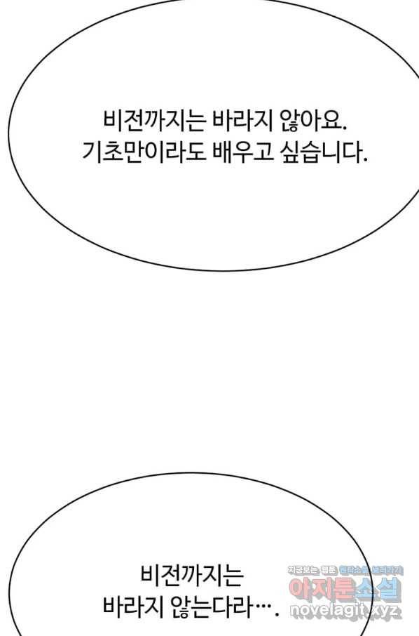 라이프 크라이 40화 7