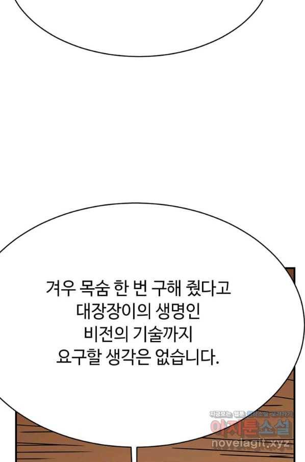 라이프 크라이 40화 8