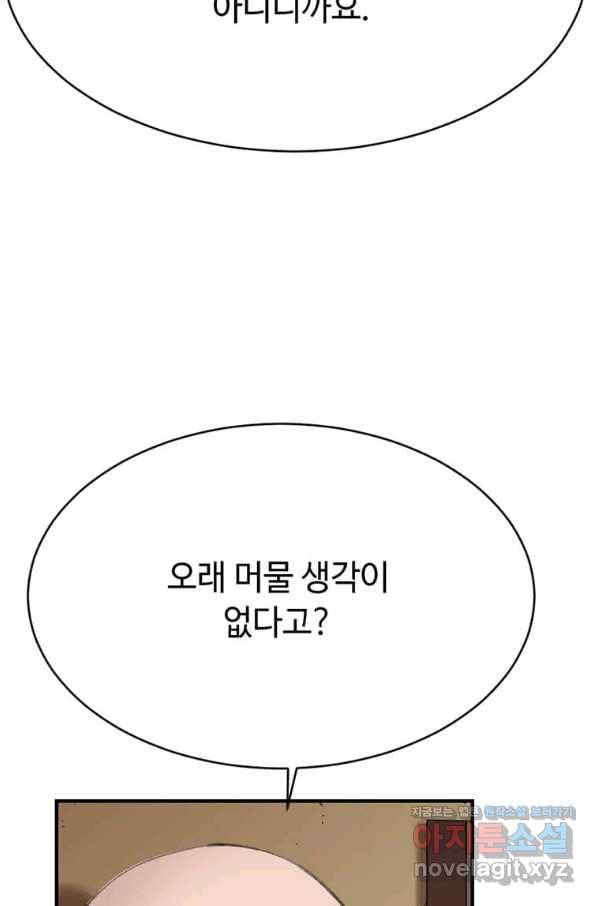 라이프 크라이 40화 10