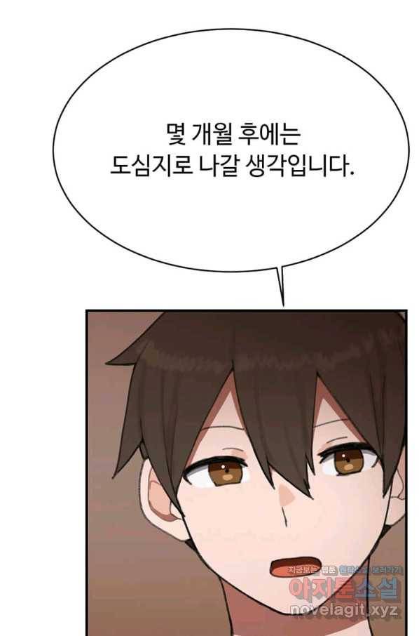 라이프 크라이 40화 12