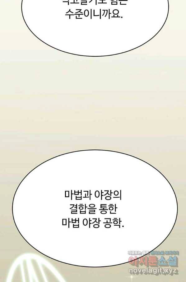 라이프 크라이 40화 15