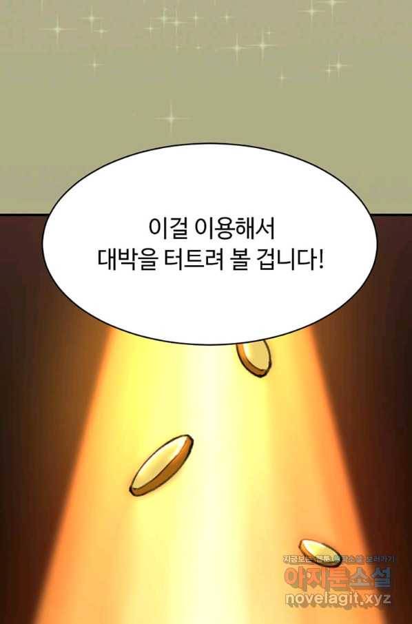 라이프 크라이 40화 17