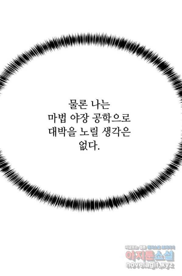라이프 크라이 40화 19