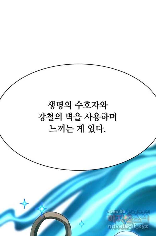 라이프 크라이 40화 23
