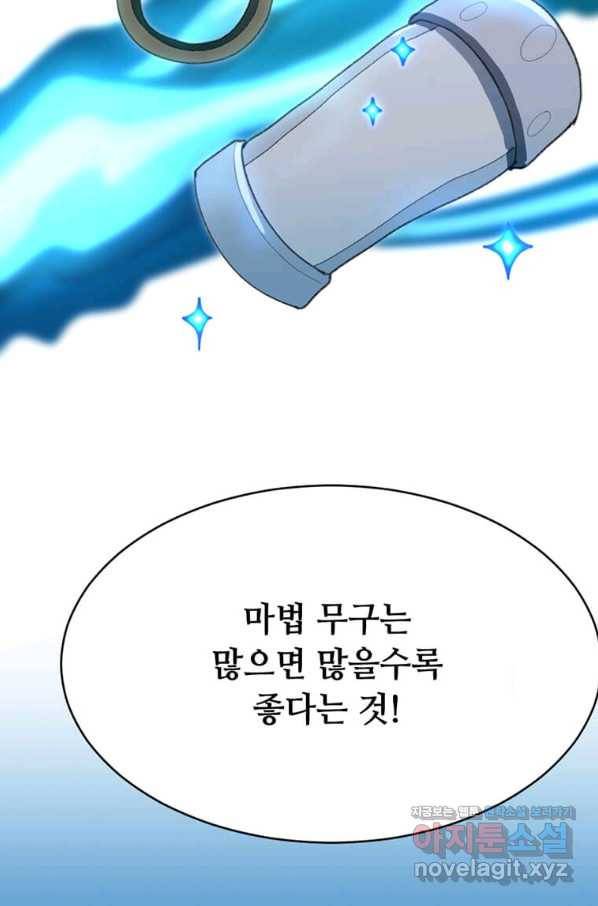 라이프 크라이 40화 24