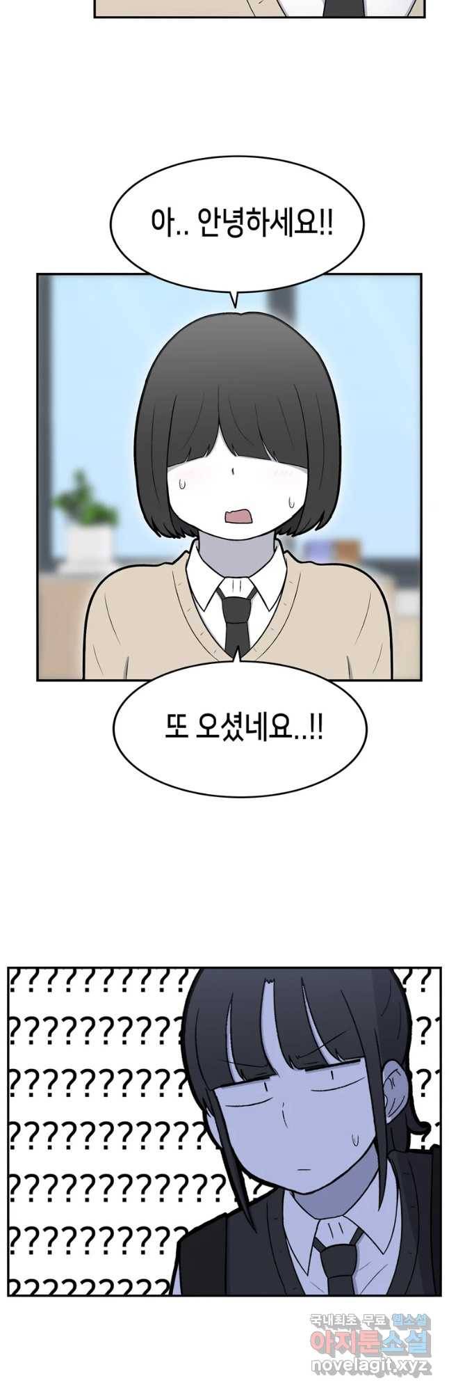 우리 청춘의 사랑은 동아리(4) 3