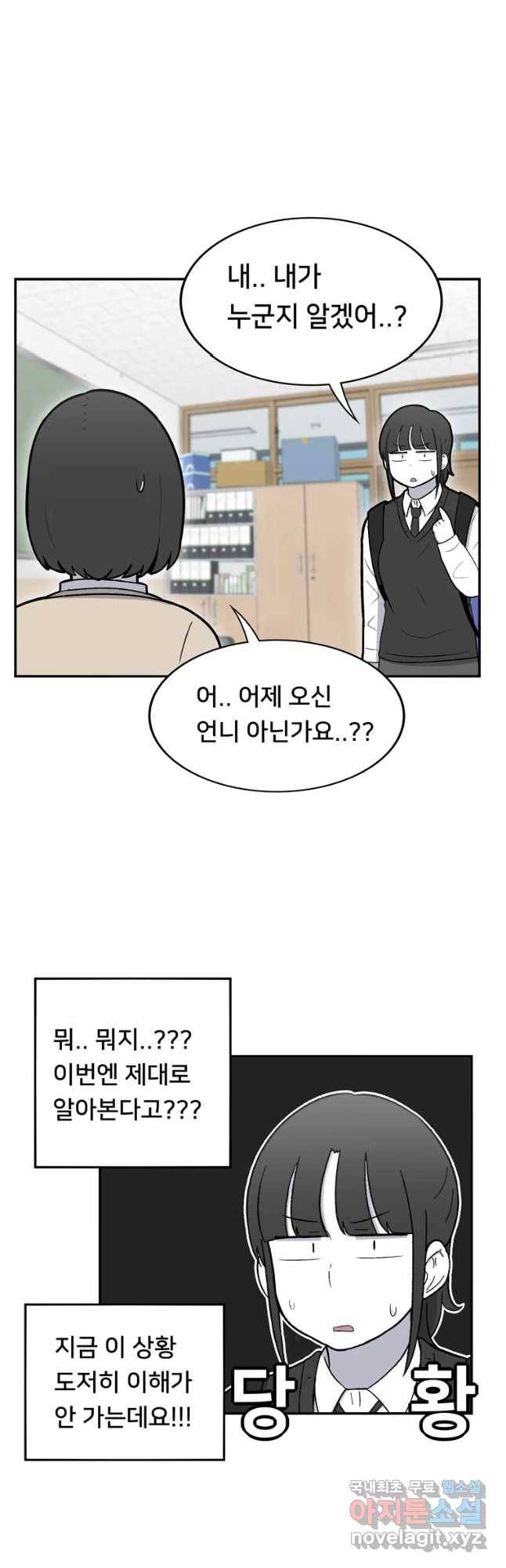 우리 청춘의 사랑은 동아리(4) 4