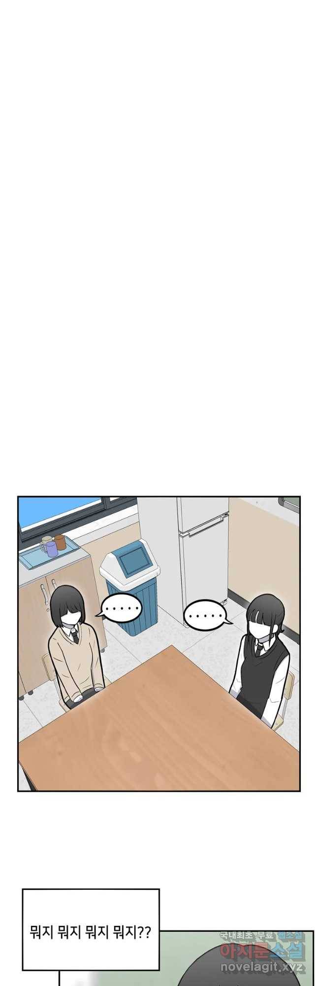 우리 청춘의 사랑은 동아리(4) 5