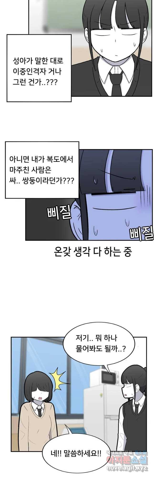 우리 청춘의 사랑은 동아리(4) 6