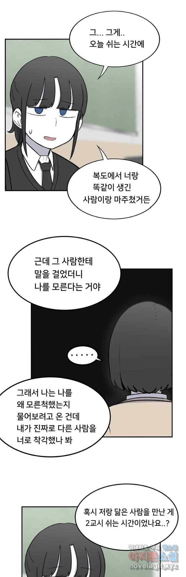 우리 청춘의 사랑은 동아리(4) 9