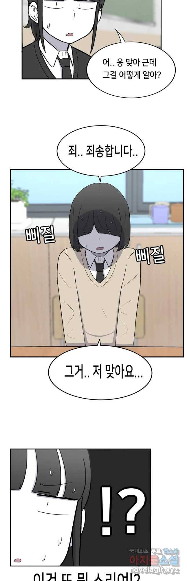 우리 청춘의 사랑은 동아리(4) 10