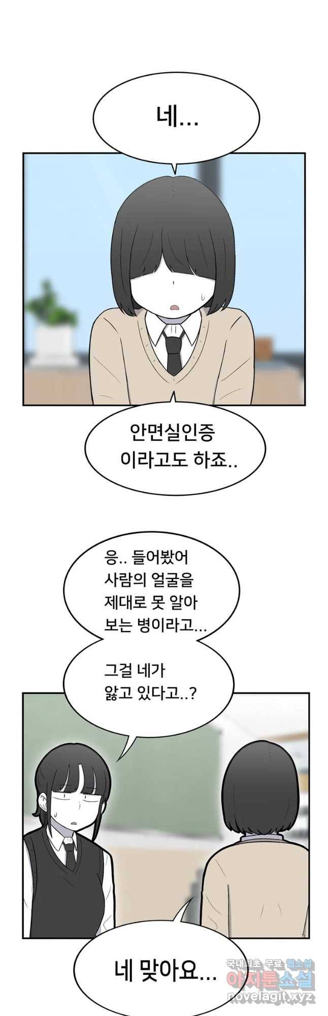 우리 청춘의 사랑은 동아리(4) 12
