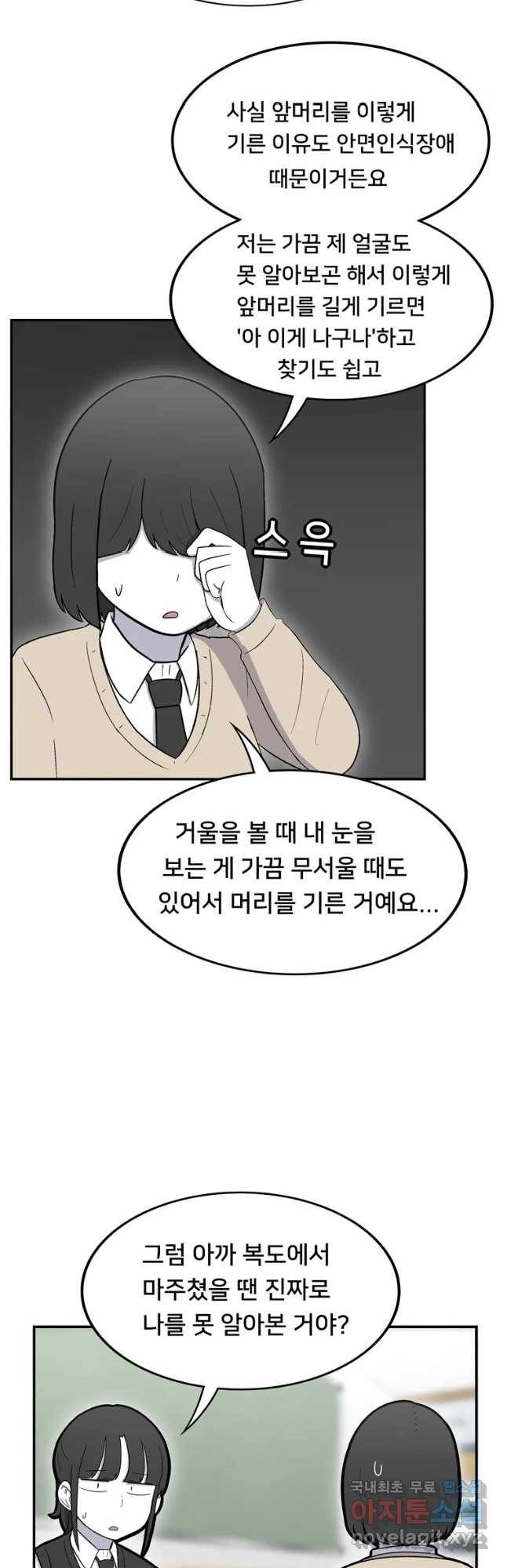 우리 청춘의 사랑은 동아리(4) 13