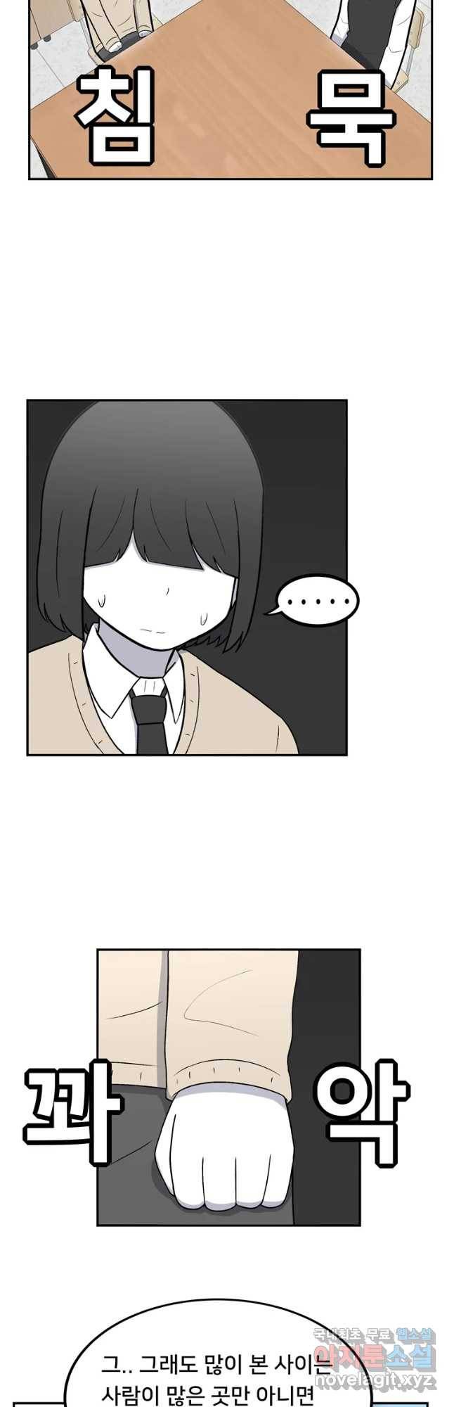 우리 청춘의 사랑은 동아리(4) 16
