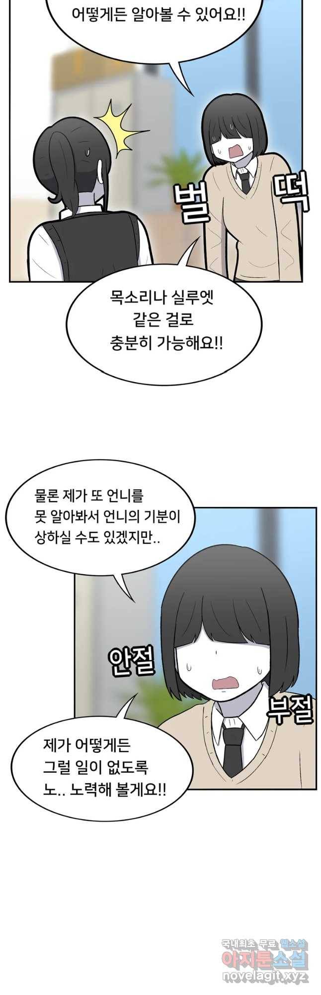 우리 청춘의 사랑은 동아리(4) 17