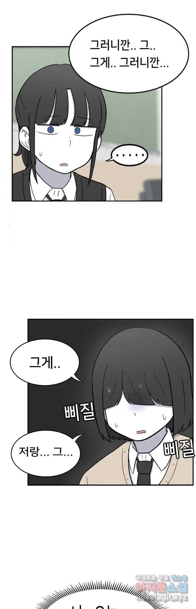 우리 청춘의 사랑은 동아리(4) 18