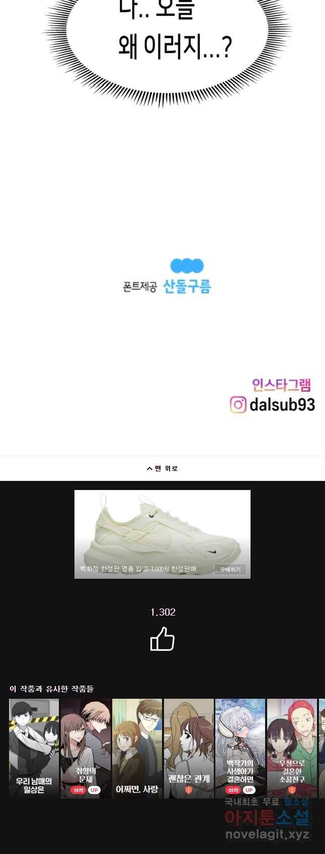 우리 청춘의 사랑은 동아리(4) 19