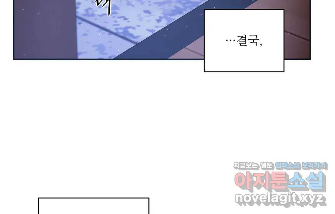매드 플레이스 41화 2