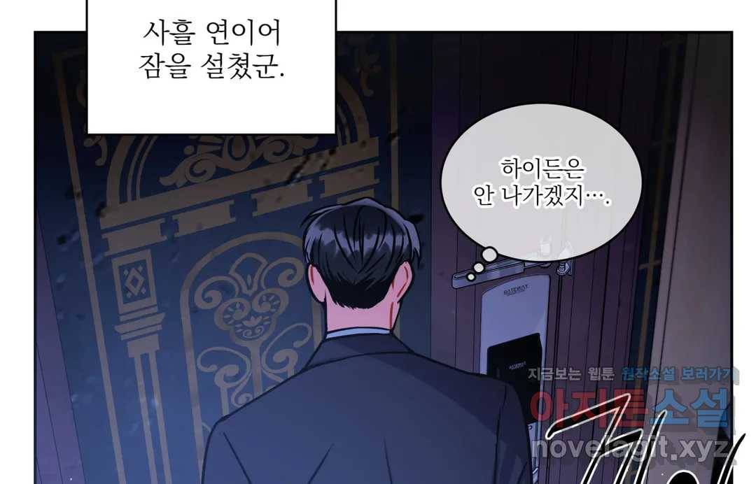 매드 플레이스 41화 3