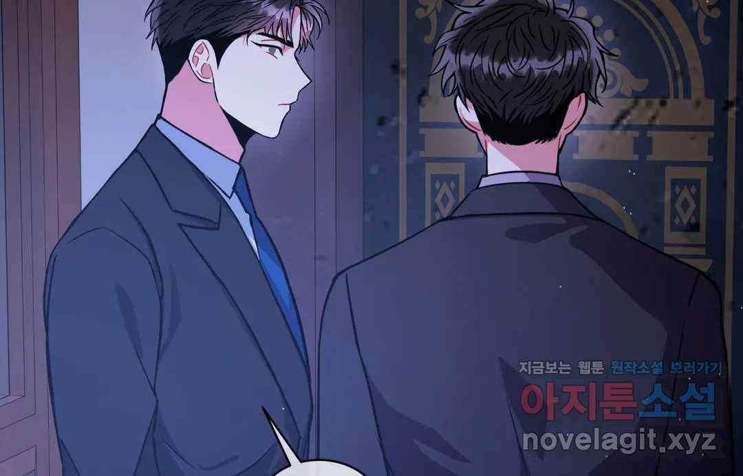 매드 플레이스 41화 12