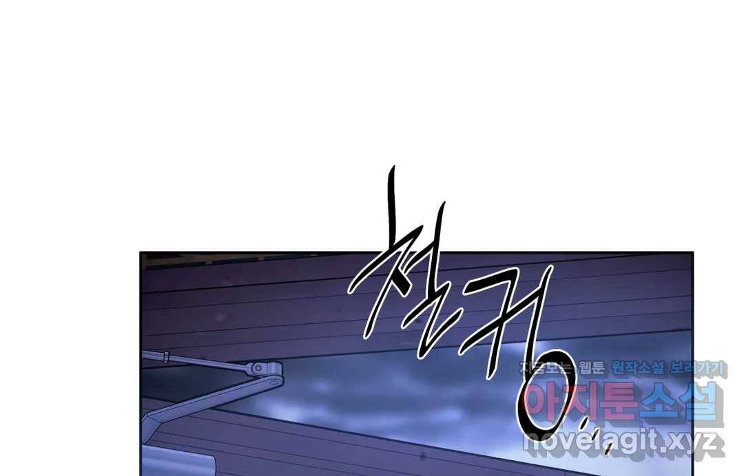 매드 플레이스 41화 18