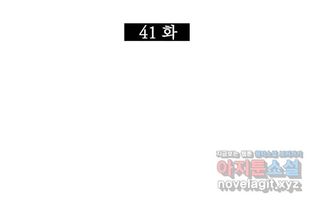 매드 플레이스 41화 23