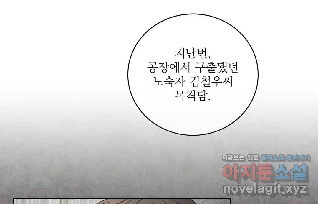 매드 플레이스 41화 29